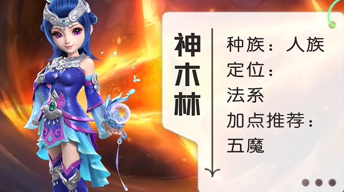 梦幻西游109单开买什么角色