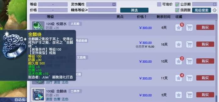 梦幻西游159单开玩什么好