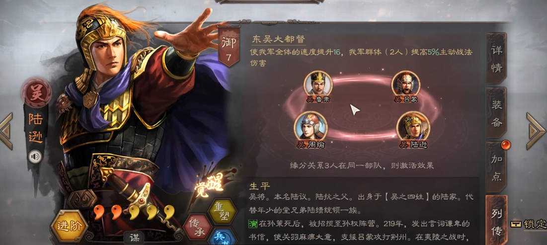 三国志战略版求贤令可以招什么武将