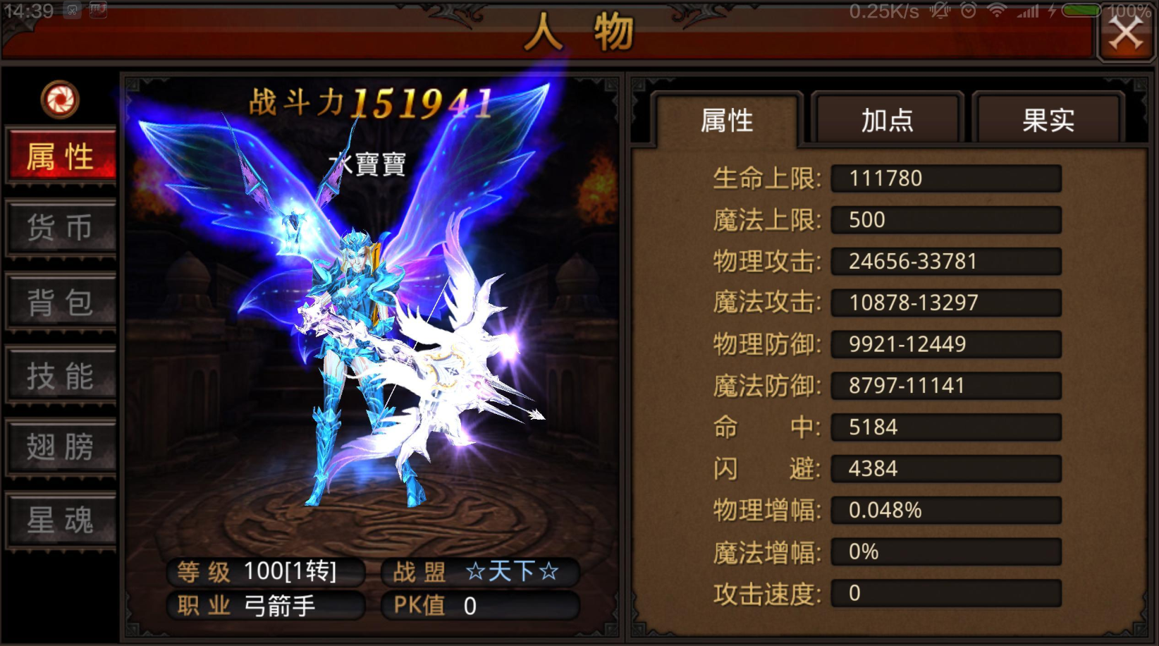 全民奇迹奉献度是指什么