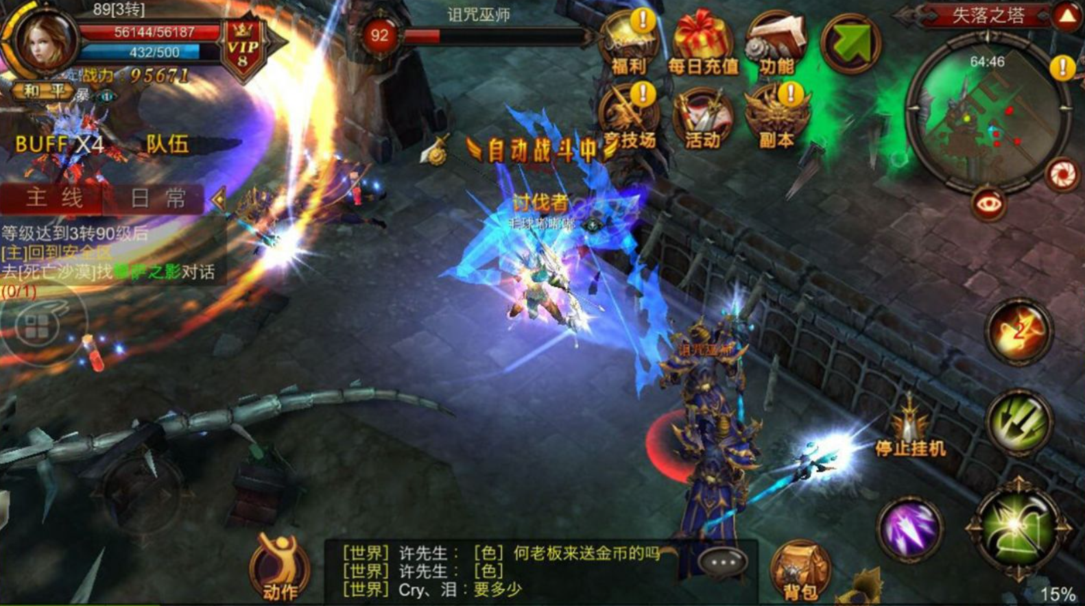 全民奇迹奉献度是指什么