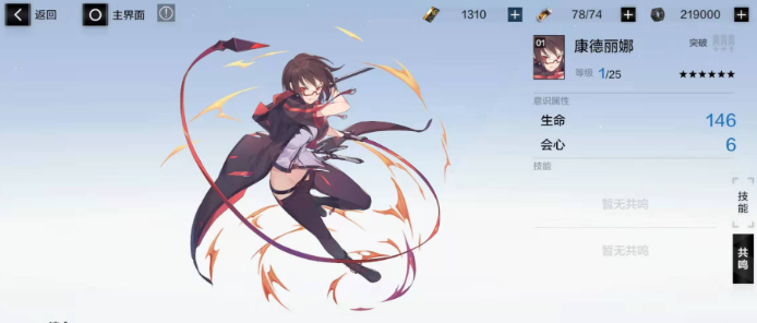 战双帕弥什里用什么意识好