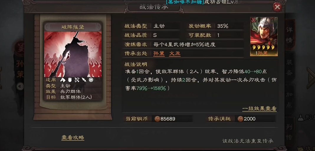 三国志战略版肉枪为什么厉害