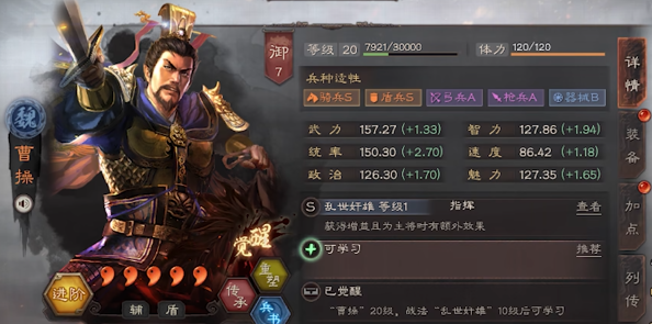 三国志战略版程昱s2带什么兵书