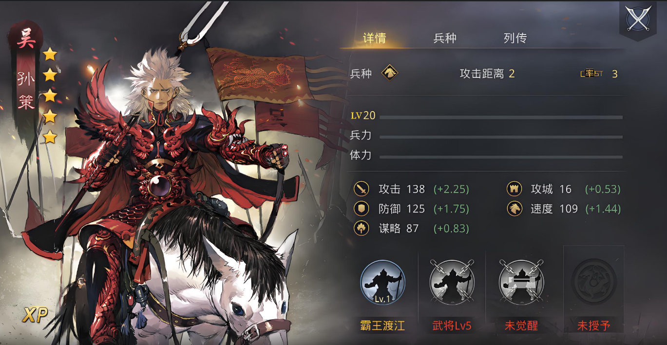 率土之滨步步为营怎么配