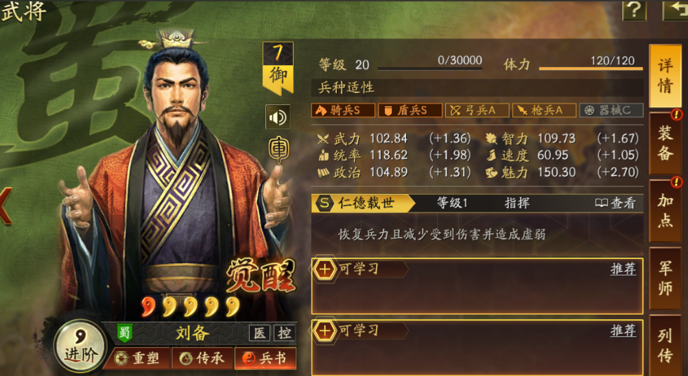 三国志战略版关羽张飞配什么将