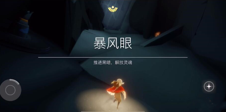 光遇进入暴风眼前的大门怎么开