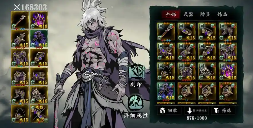 影之刃3吸血刻印怎么获得 影之刃3吸血刻印怎么获得