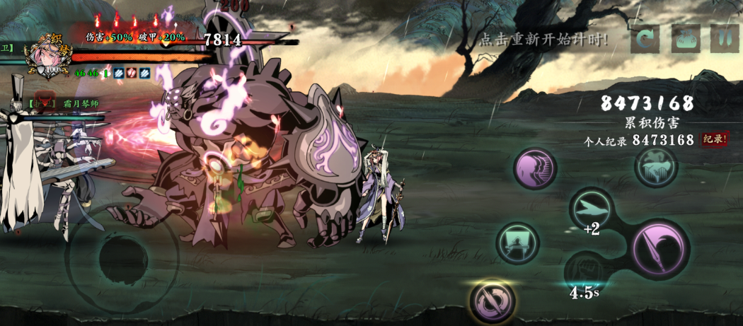 影之刃3暴击伤害怎么堆