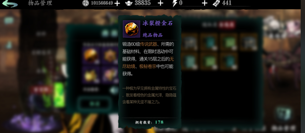 影之刃3暴击伤害怎么堆 影之刃3暴击伤害怎么堆