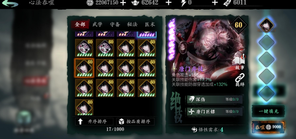 影之刃3暴击伤害怎么堆 影之刃3暴击伤害怎么堆