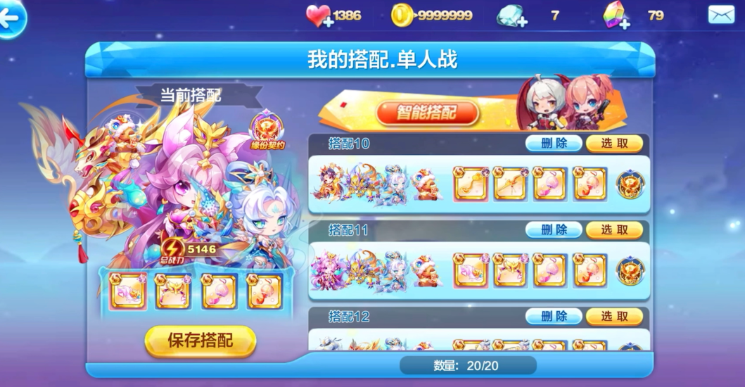 天天酷跑竞速组合怎么获得