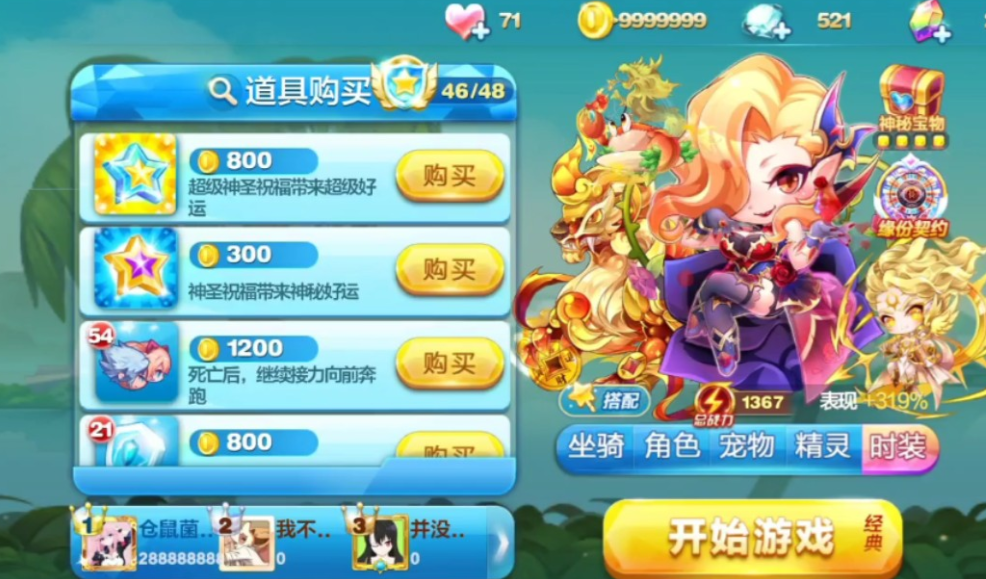 天天酷跑竞速组合怎么获得