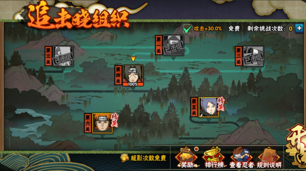 火影忍者怎么给组织做贡献