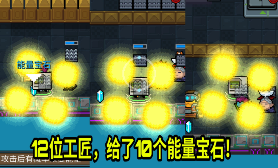 元气骑士能量宝石怎么获得