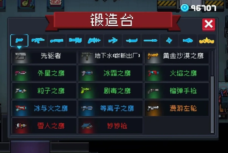 元气骑士无解武器怎么获得