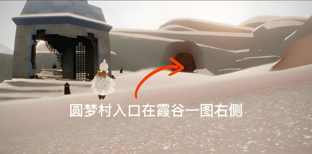 光遇圆梦村冰下怎么进去