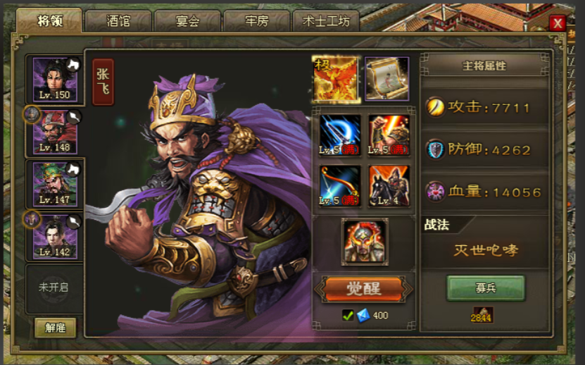 攻城掠地诸葛亮穿带什么副将