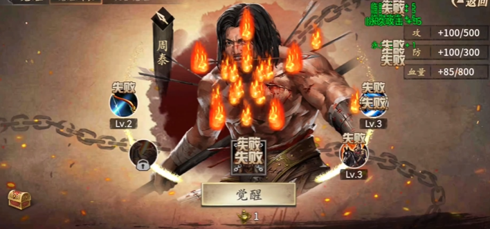 攻城掠地周泰御宝带什么属性