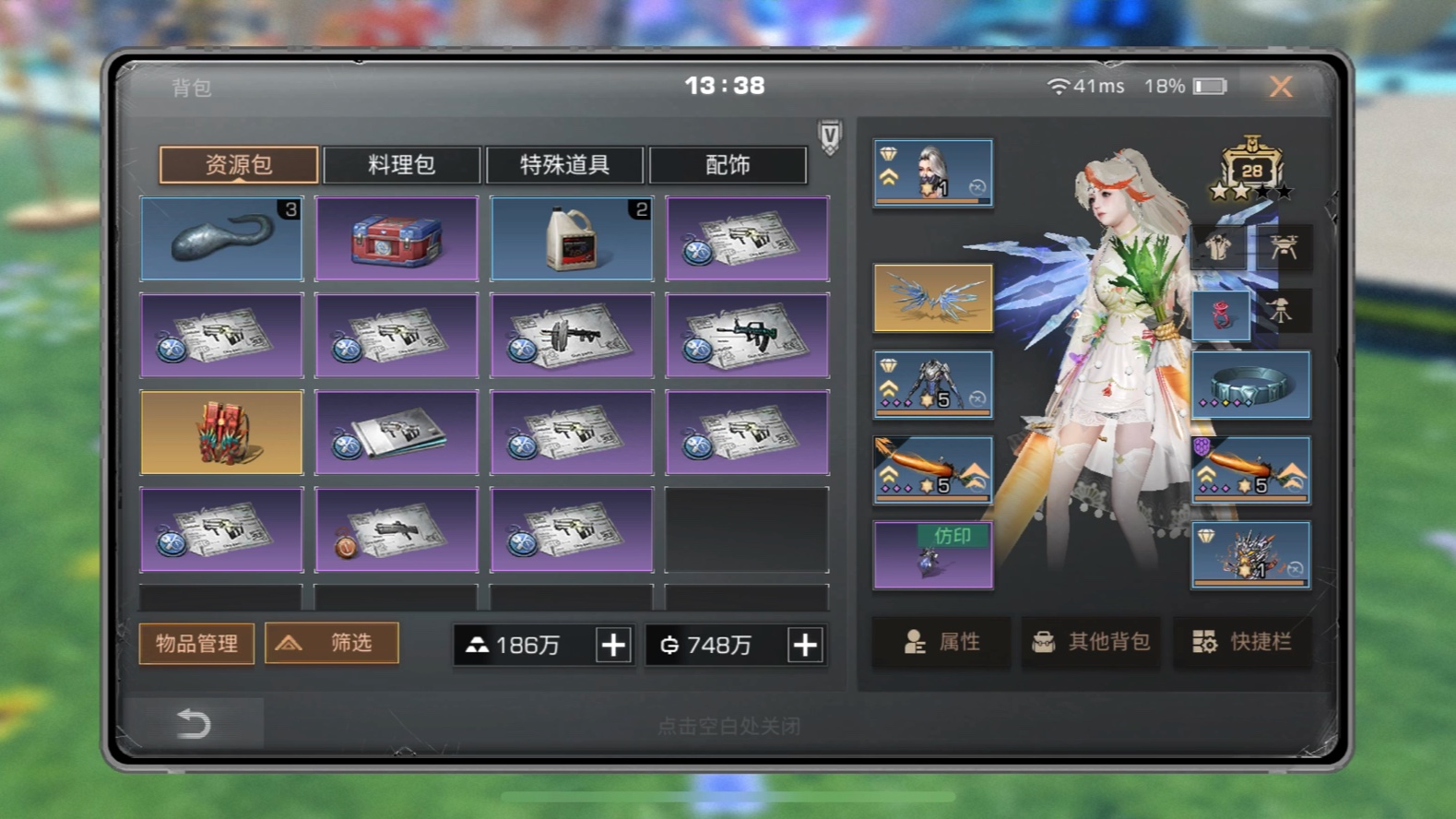 明日之后探索奖励是什么