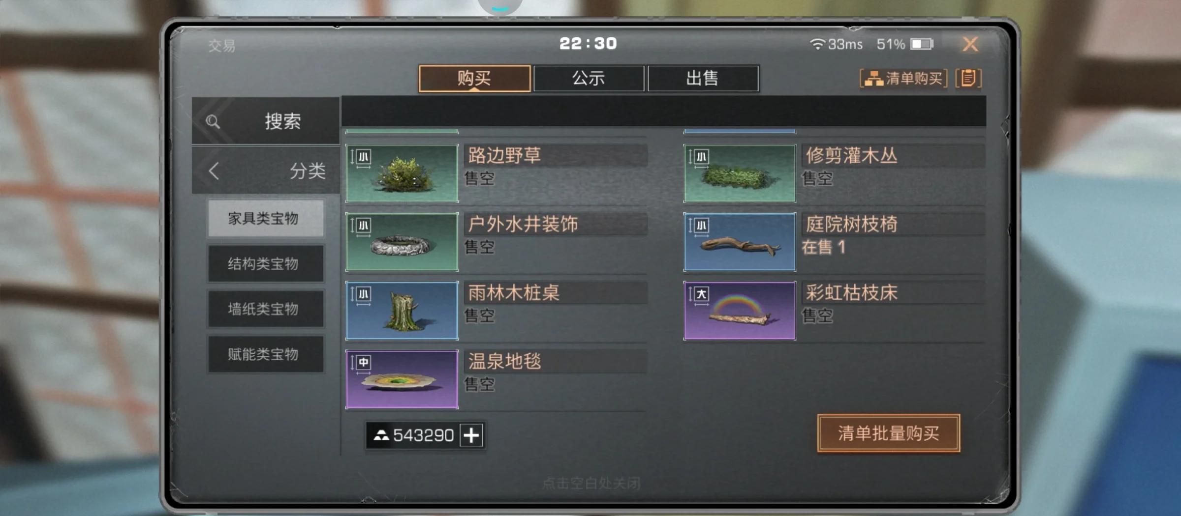 明日之后探索奖励是什么