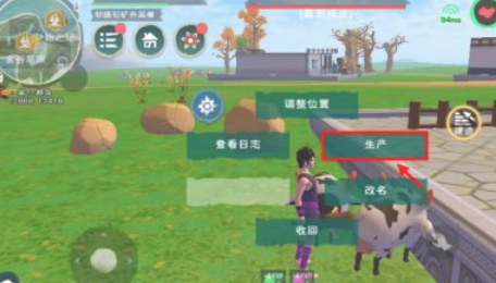 创造与魔法奶牛怎么生产