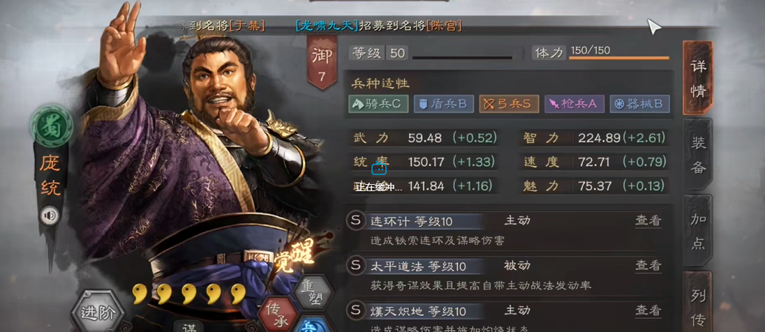 三国志战略版求贤令可以招什么武将