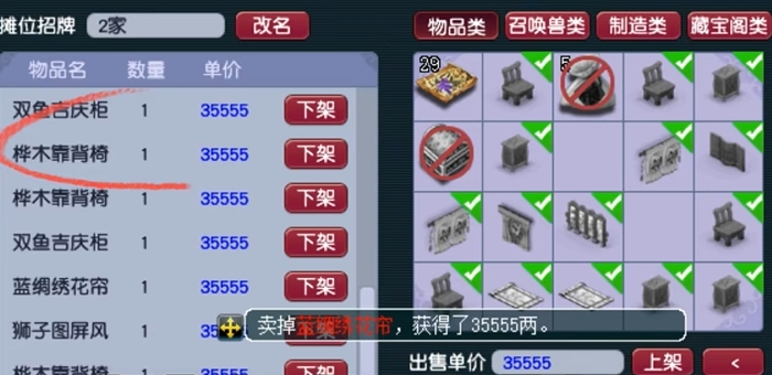 梦幻西游做什么稳赚