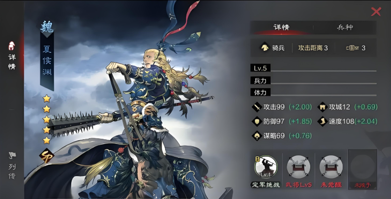 率土之滨兵系怎么配