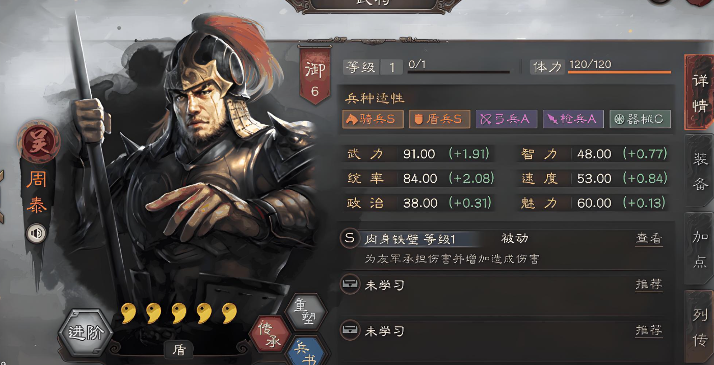 三国志战略版s3江东有什么特别