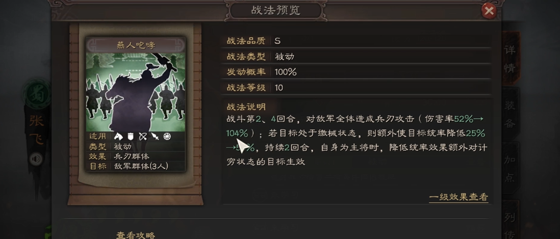 三国志战略版曹操张飞怎么搭配