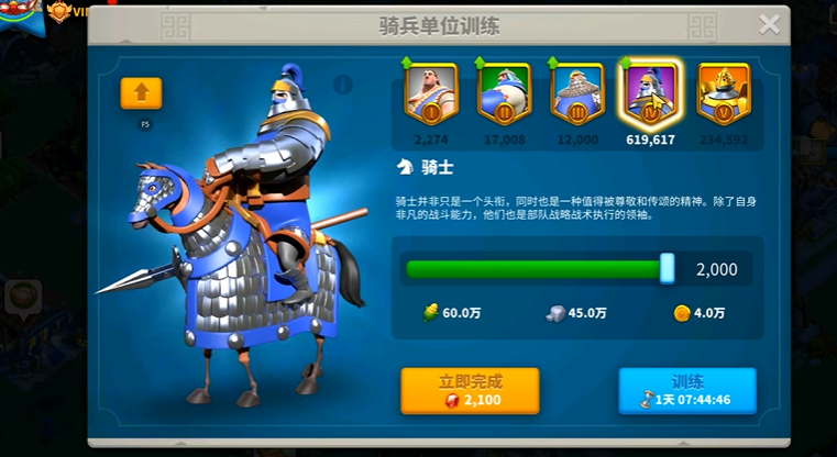 万国觉醒骑兵克什么