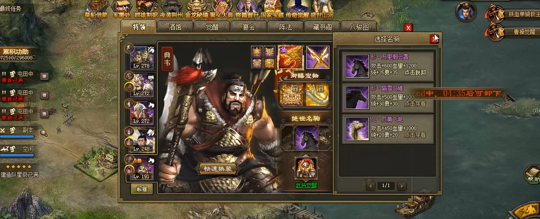 攻城掠地姜维换什么武将