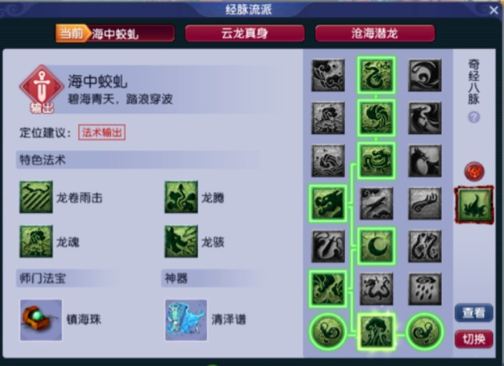 梦幻西游龙宫魔王带什么宝宝好