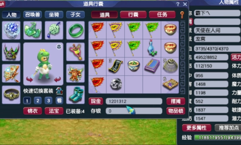 梦幻西游龙宫魔王带什么宝宝好