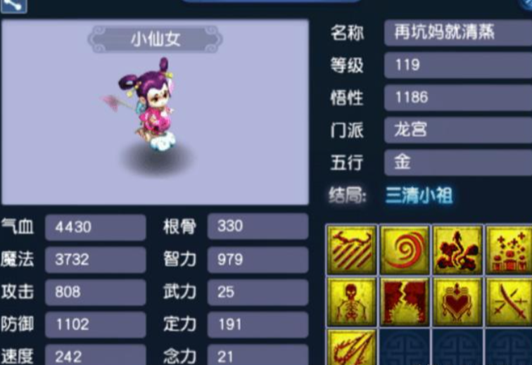 梦幻西游龙宫魔王带什么宝宝好