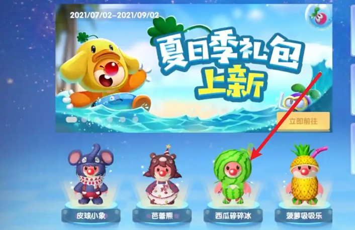 摩尔庄园西瓜冰怎么堆叠