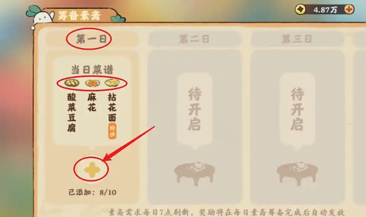 桃源深处有人家禅心斋香怎么玩