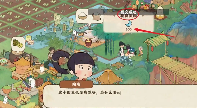 桃源深处有人家禅心斋香怎么玩