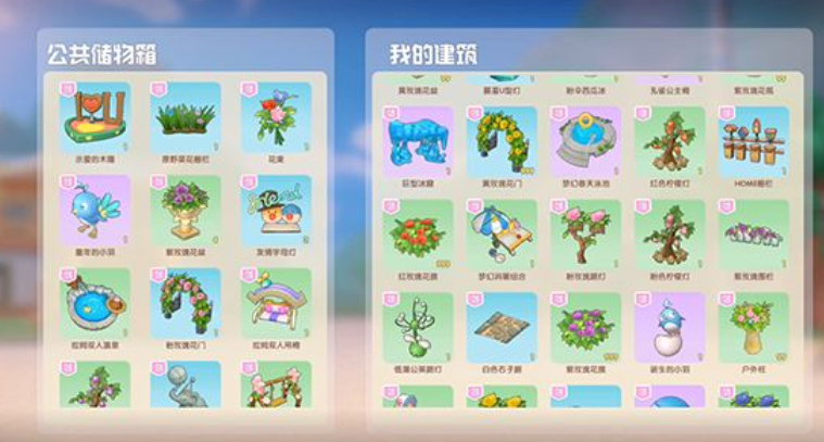 摩尔庄园领居怎么共享