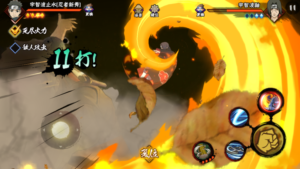 火影忍者小止水怎么得