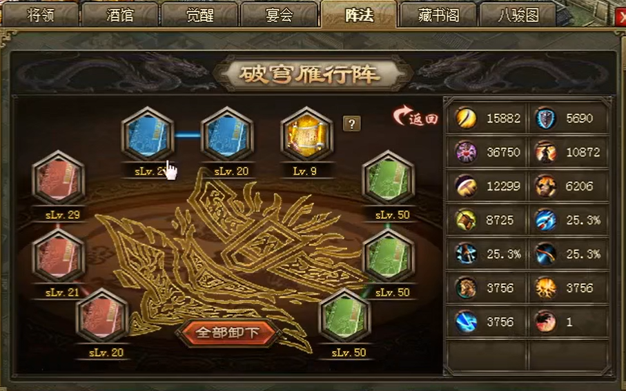 攻城掠地阵法都有什么用