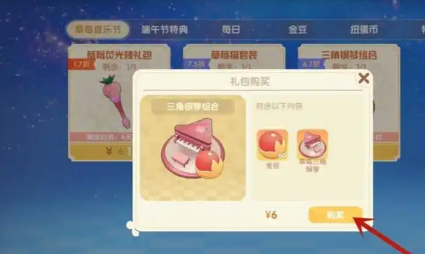 摩尔庄园四种钢琴怎么获得