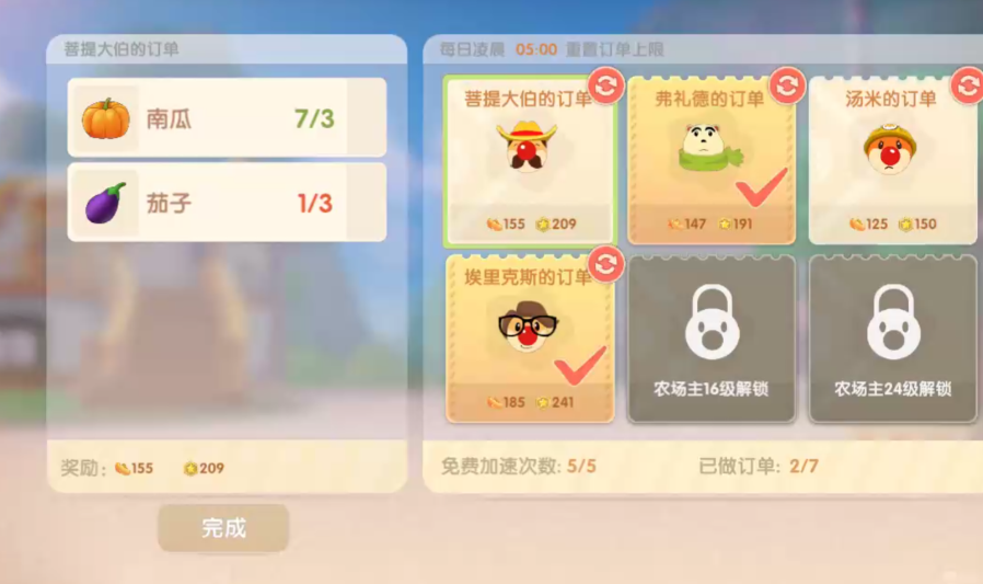 摩尔庄园做饭的南瓜怎么获取 摩尔庄园做饭的南瓜怎么获取