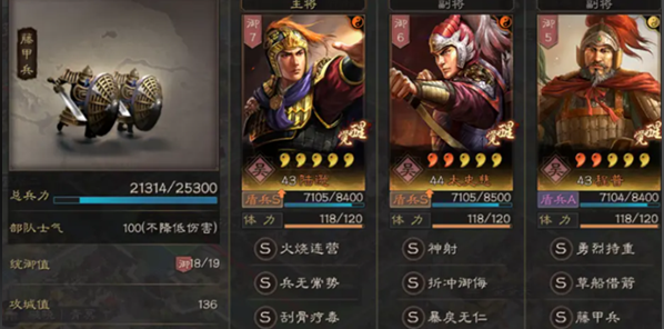 三国志战略版藤甲怎么获得