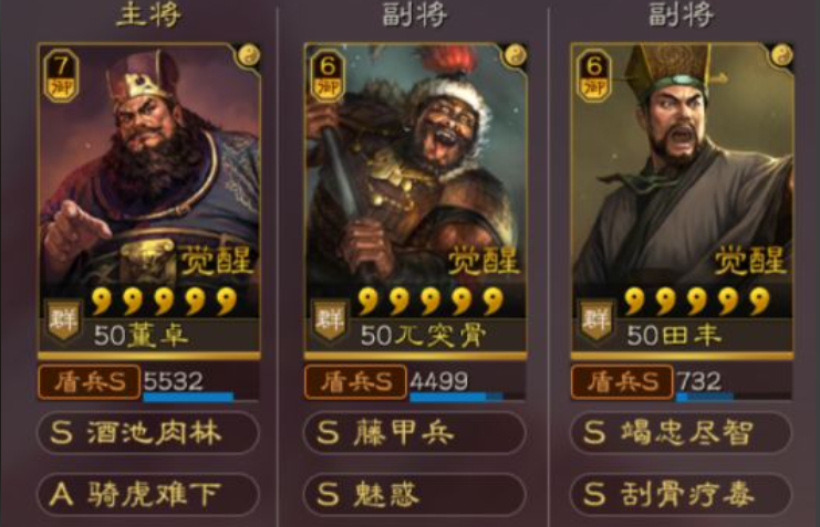 三国志战略版藤甲怎么获得