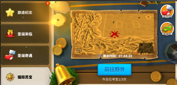 万国觉醒中觅踪寻宝是怎么玩的