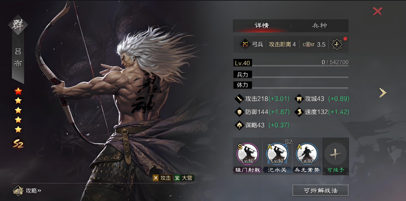 率土之滨群吕布传什么兵种好