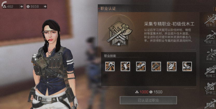 明日之后机械师怎么得