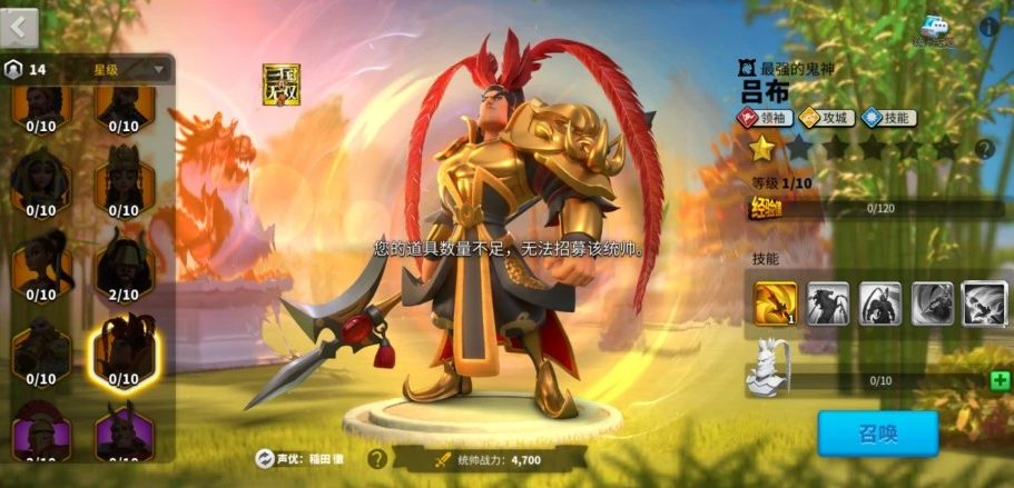 万国觉醒中吕布怎么获得